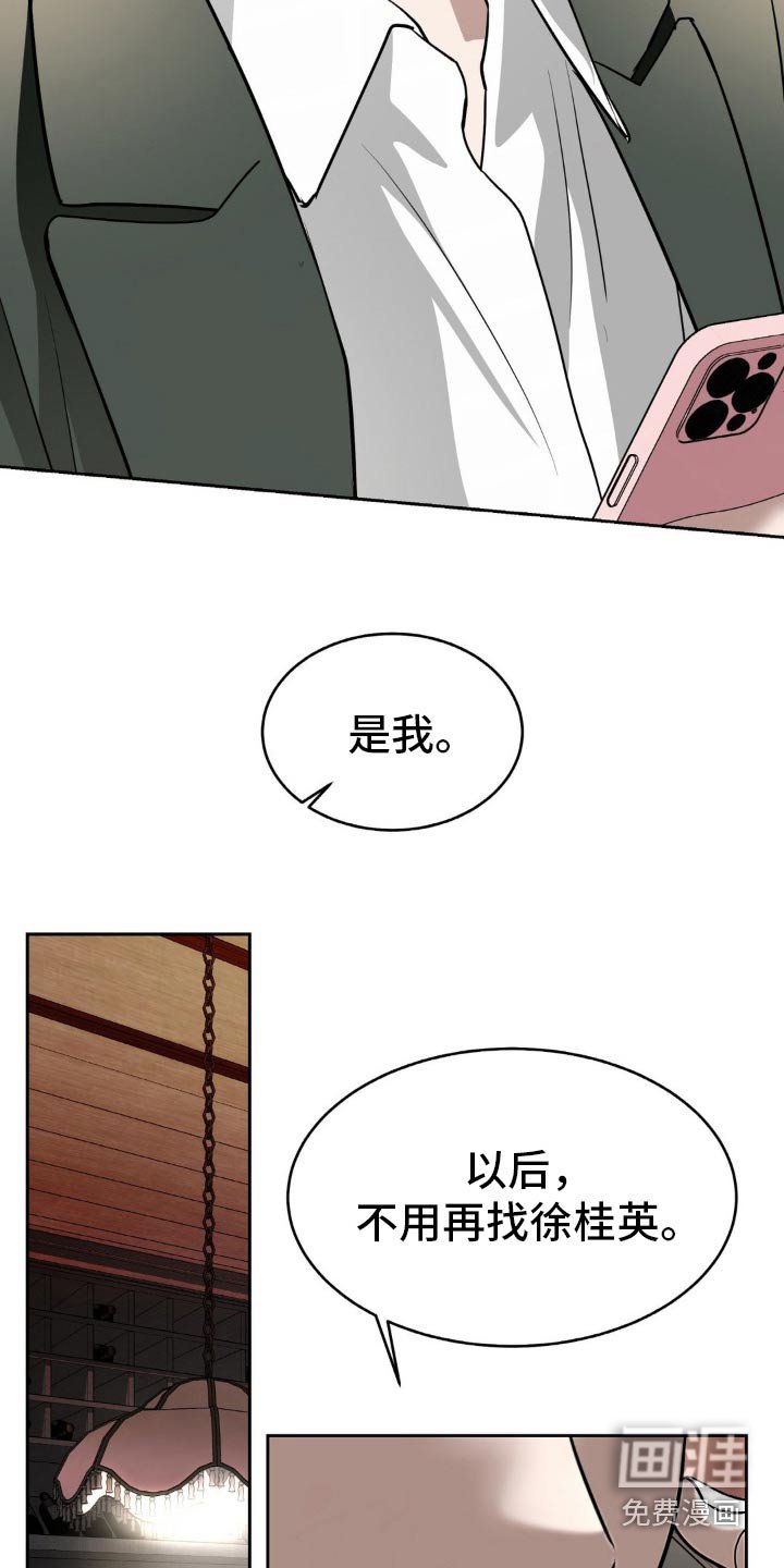 第104章：【第二季】不用在找了
