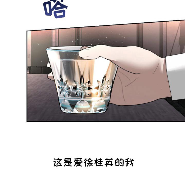 第104章：【第二季】不用在找了