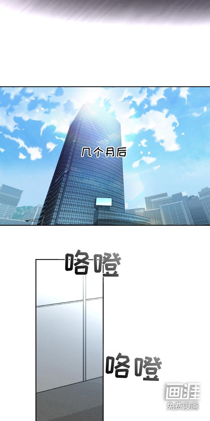 第104章：【第二季】不用在找了