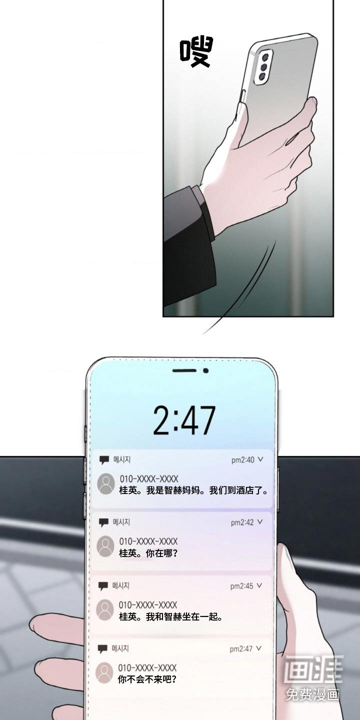 第106章：【第二季】有什么要说的