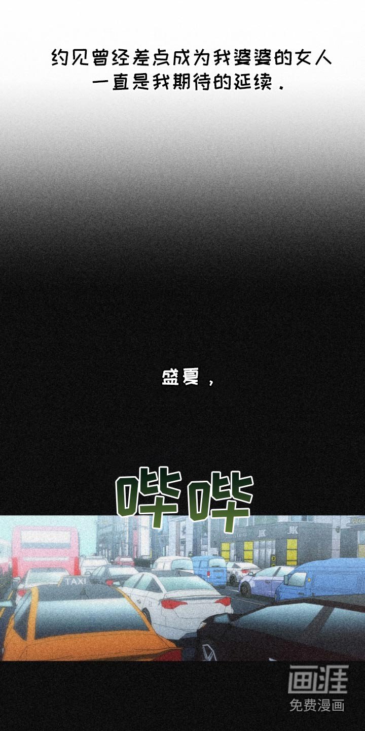 第106章：【第二季】有什么要说的