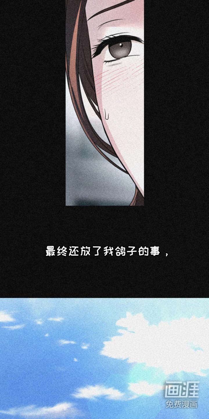 第106章：【第二季】有什么要说的