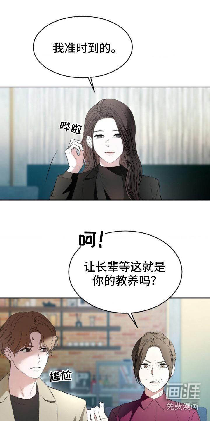 第106章：【第二季】有什么要说的