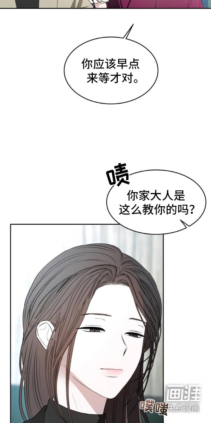 第106章：【第二季】有什么要说的