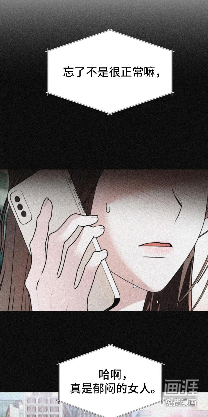 第106章：【第二季】有什么要说的