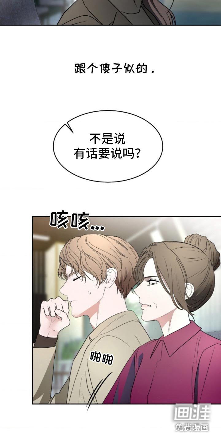 第106章：【第二季】有什么要说的