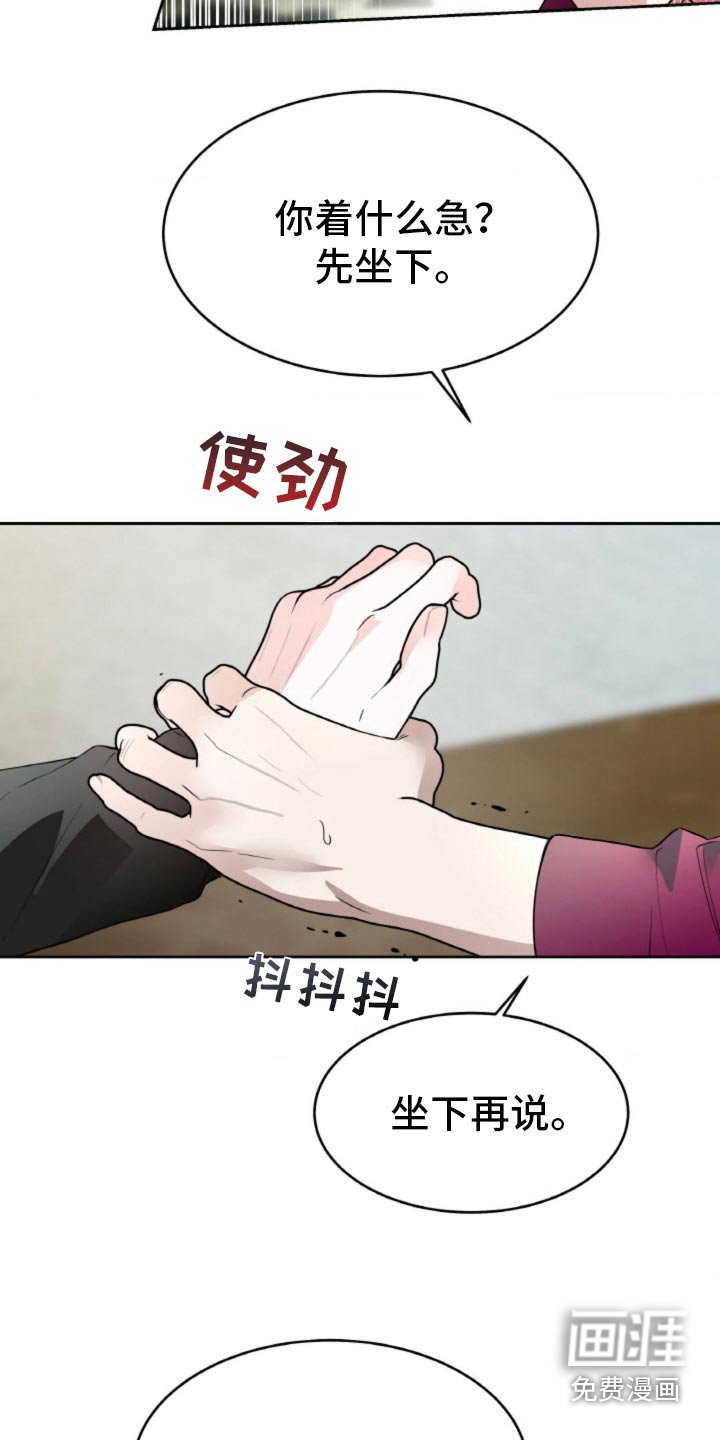 第106章：【第二季】有什么要说的