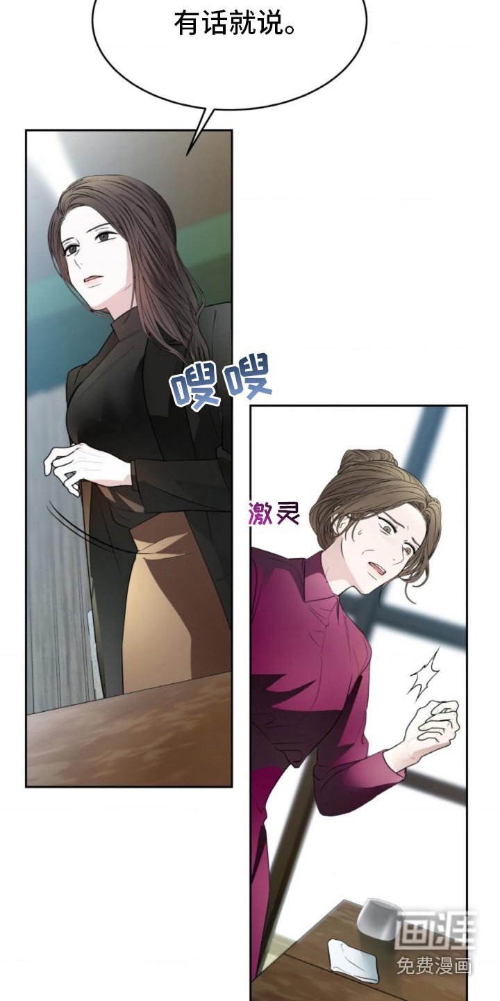 第106章：【第二季】有什么要说的