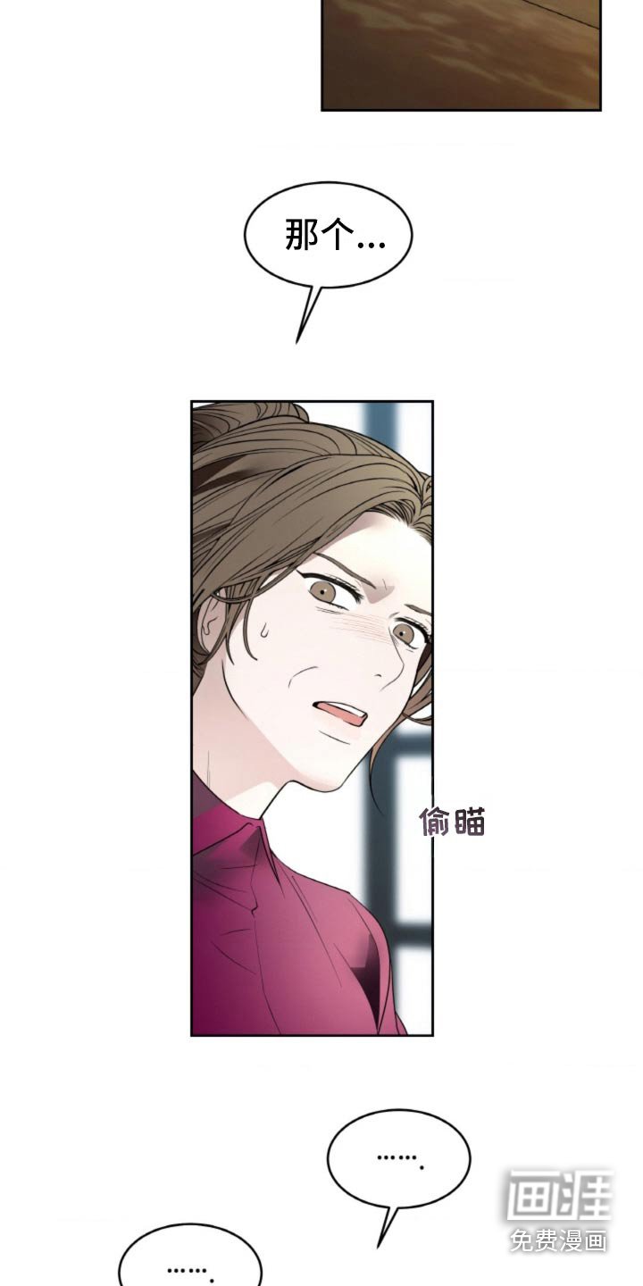 第106章：【第二季】有什么要说的