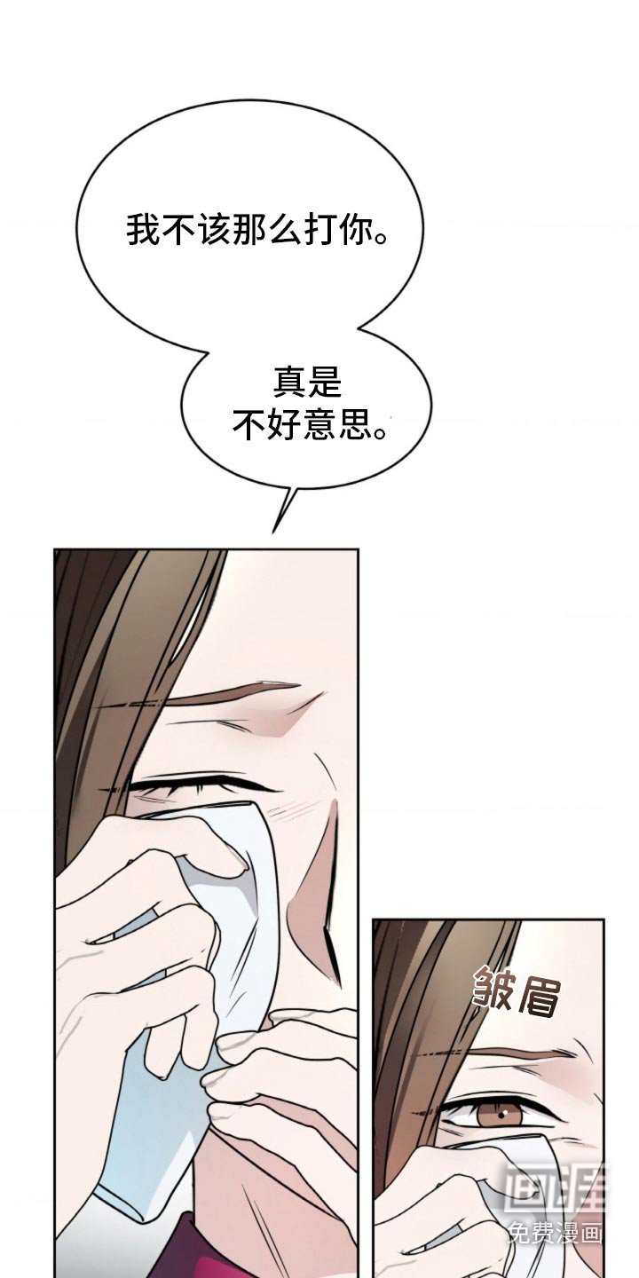 第106章：【第二季】有什么要说的