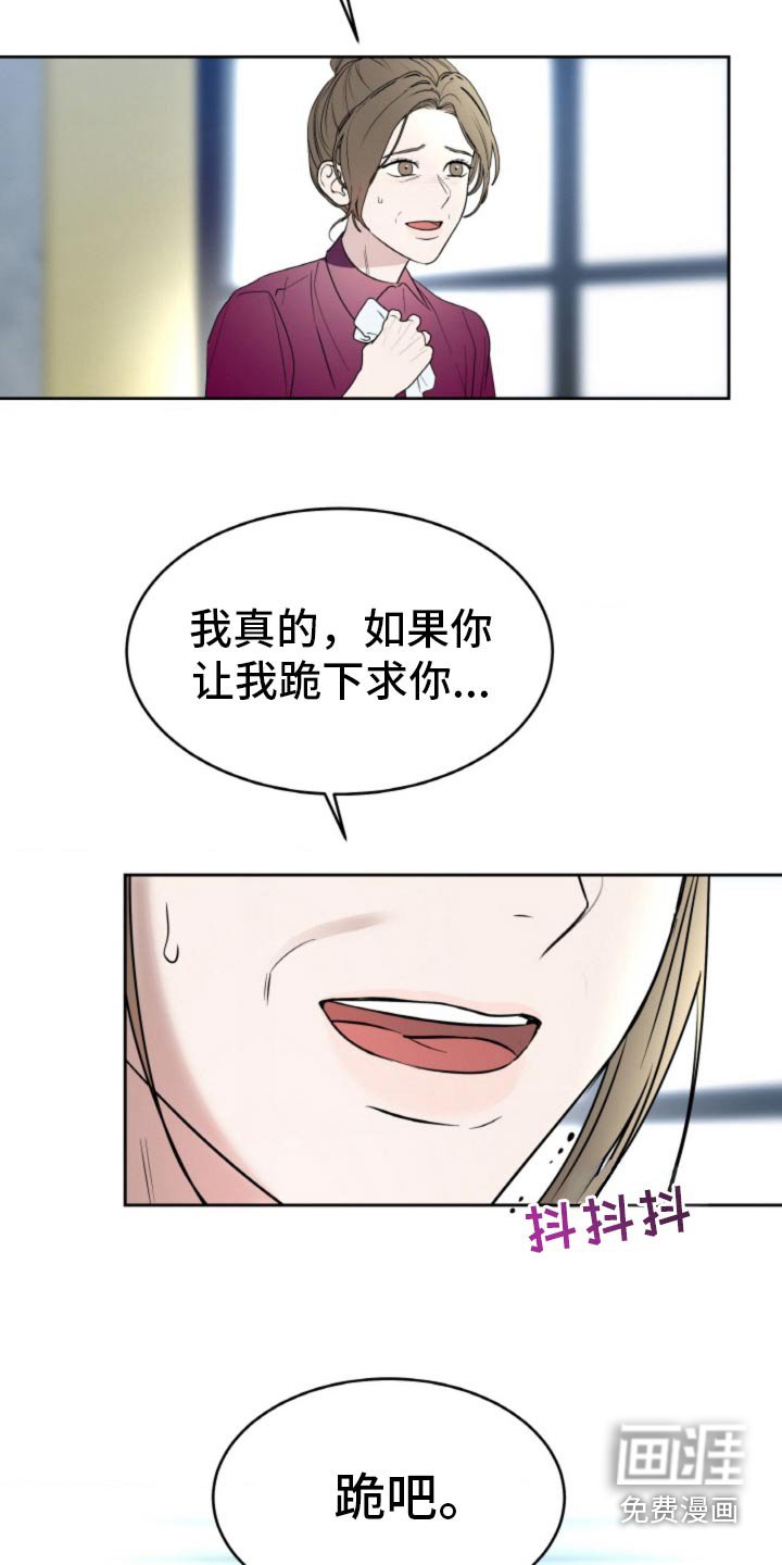 第107章：【第二季】我会撤销
