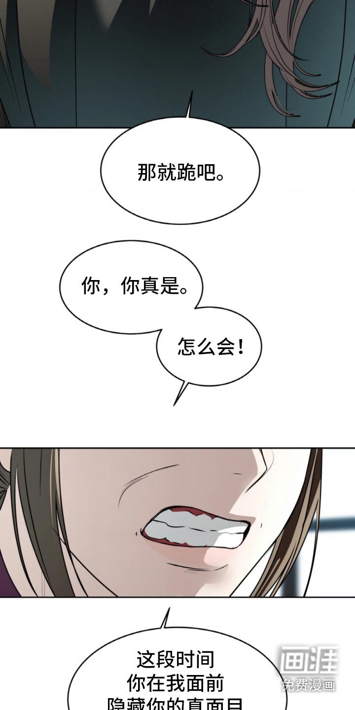 第107章：【第二季】我会撤销