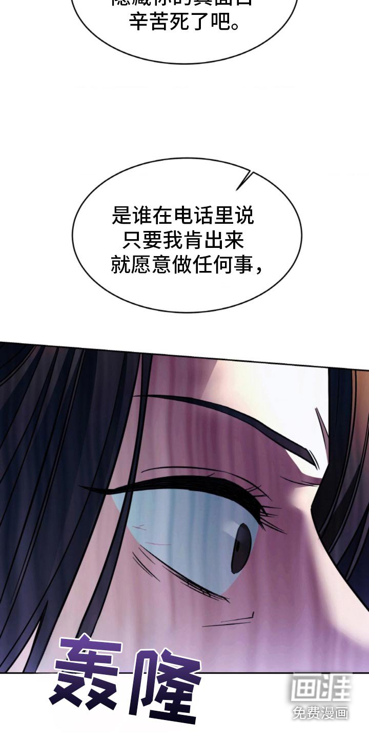 第107章：【第二季】我会撤销