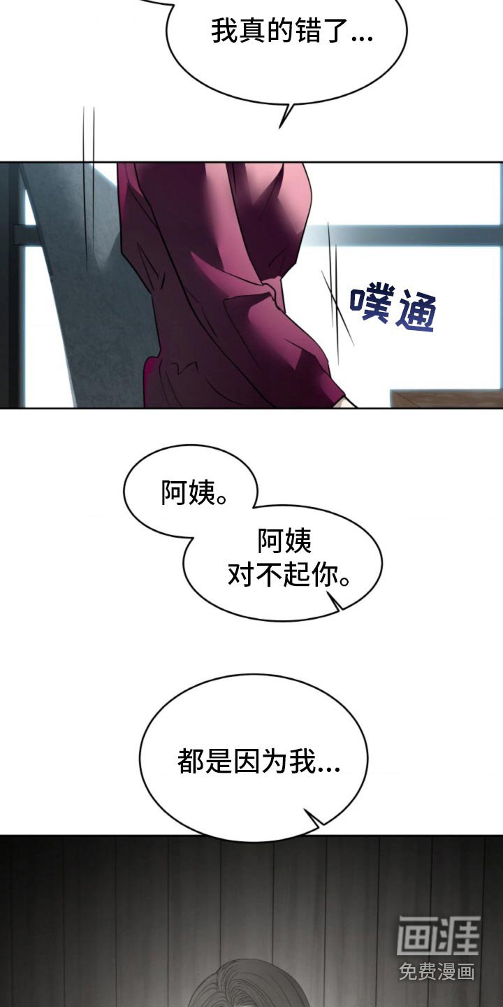 第107章：【第二季】我会撤销