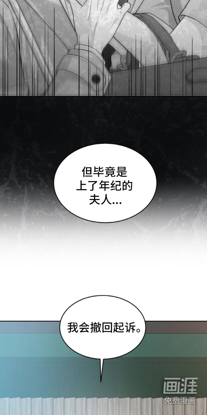 第107章：【第二季】我会撤销