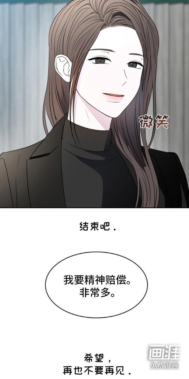 第107章：【第二季】我会撤销