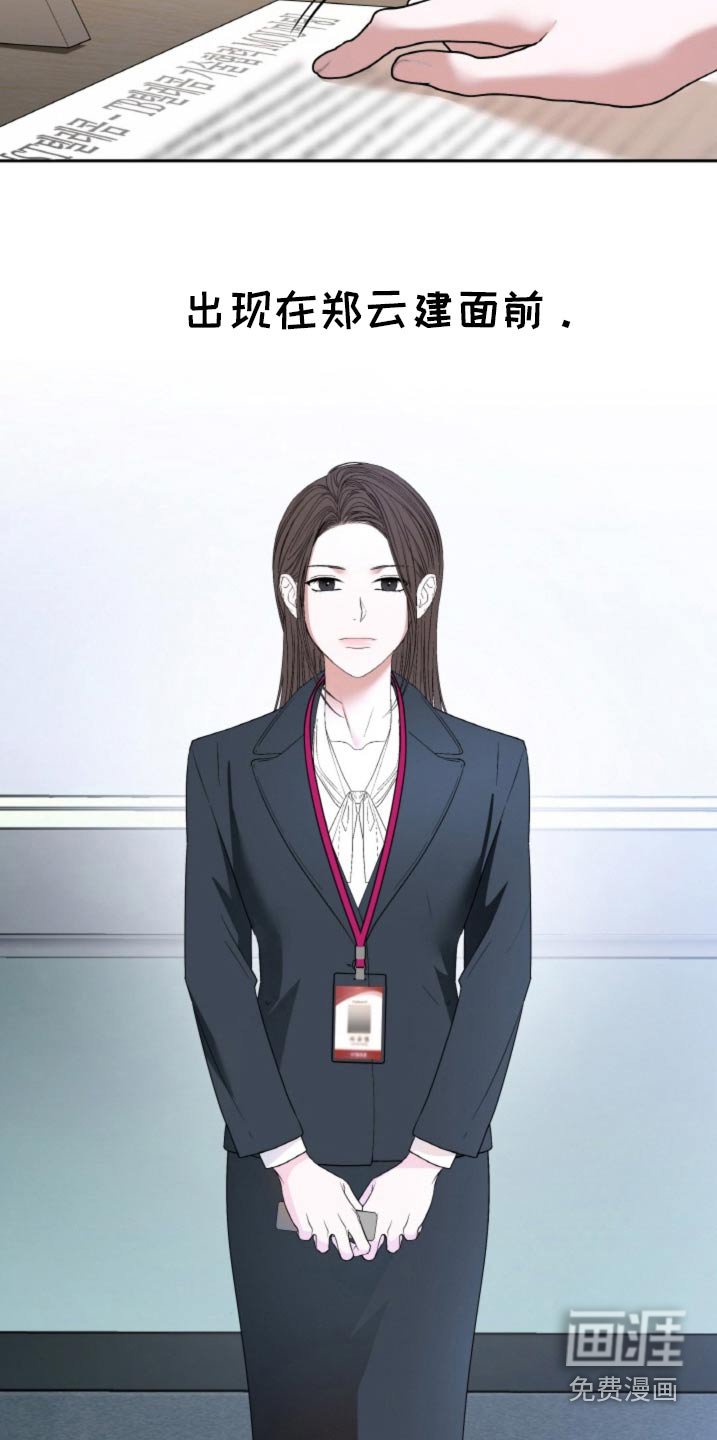 第108章：【第二季】没有任何波动