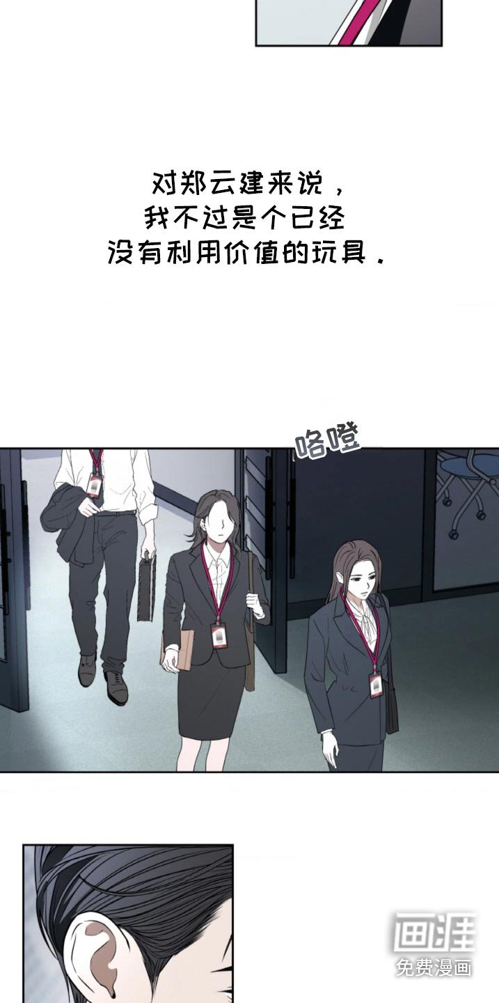 第108章：【第二季】没有任何波动