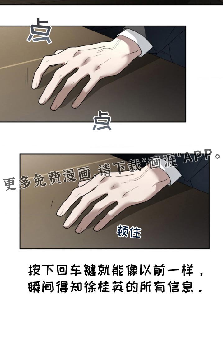 第108章：【第二季】没有任何波动