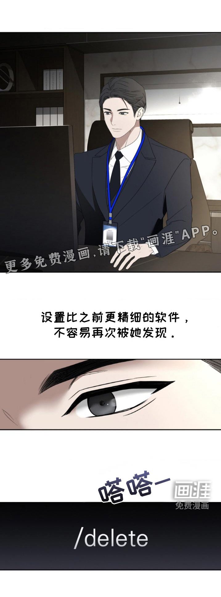 第109章：【第二季】因为愧疚