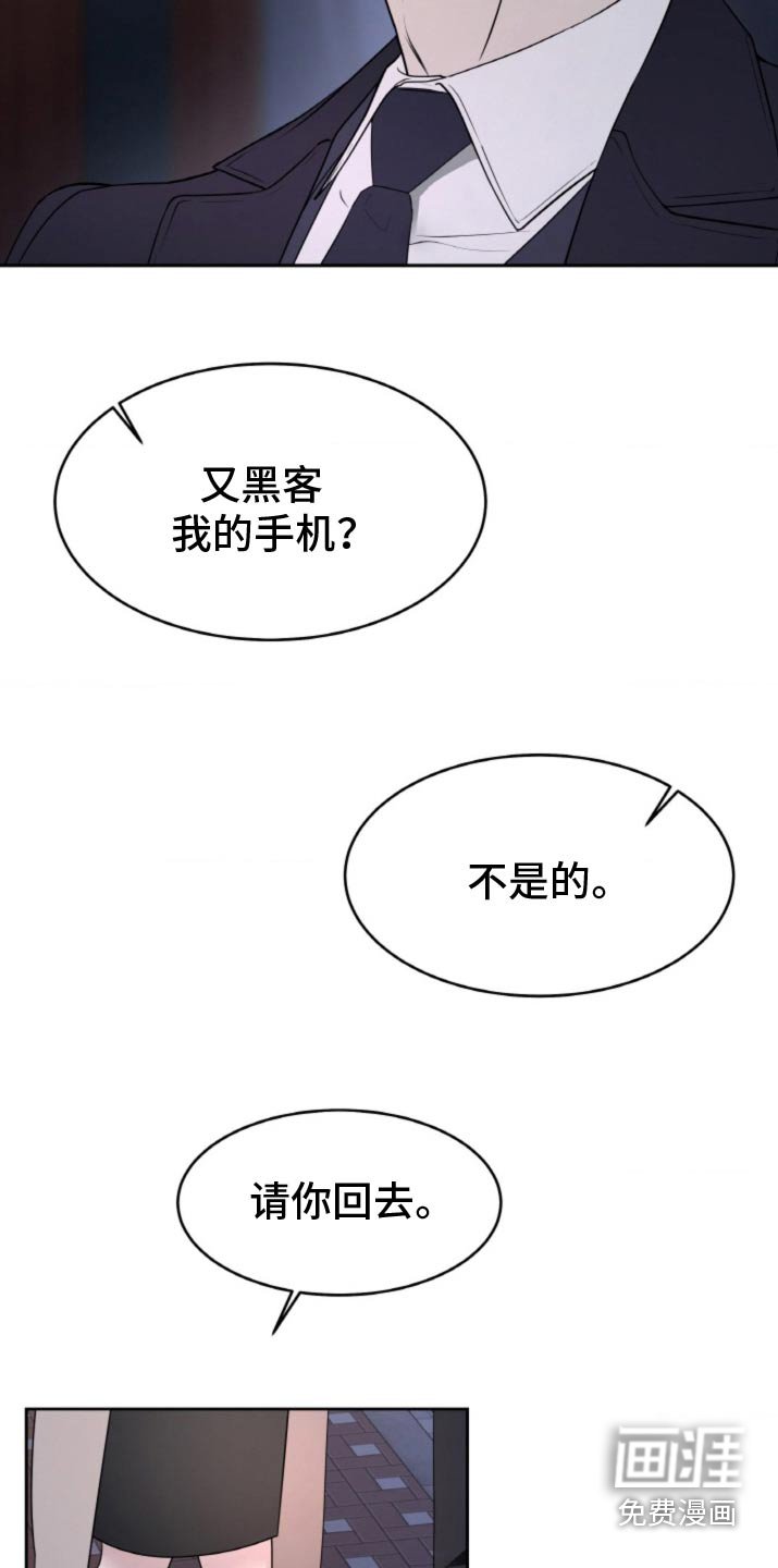 第109章：【第二季】因为愧疚
