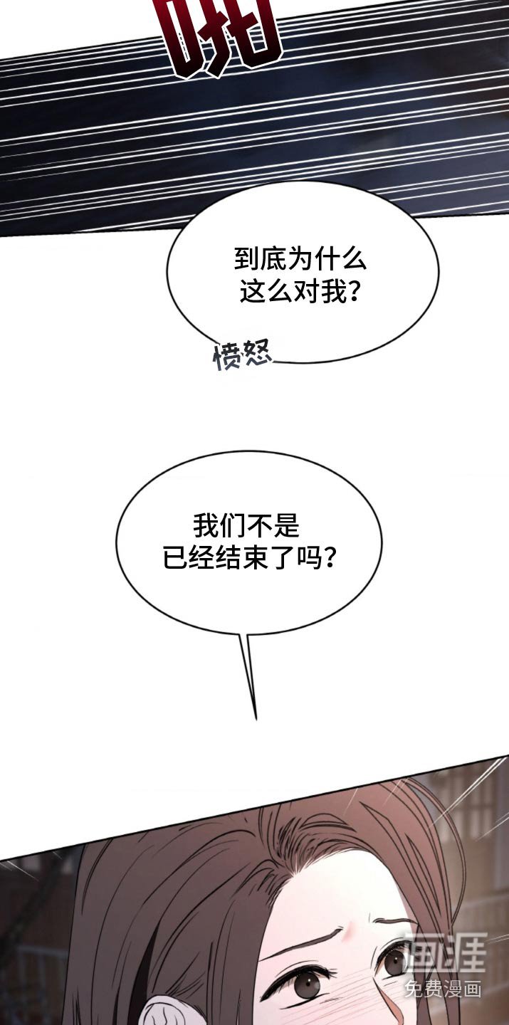 第109章：【第二季】因为愧疚