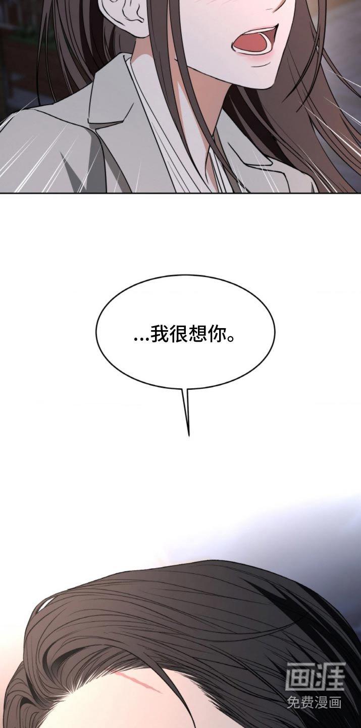 第109章：【第二季】因为愧疚