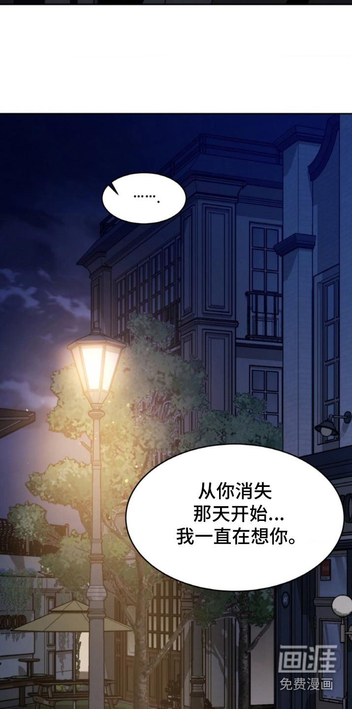 第109章：【第二季】因为愧疚