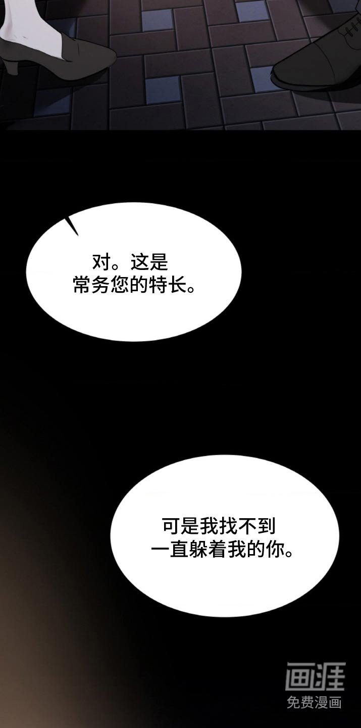 第109章：【第二季】因为愧疚