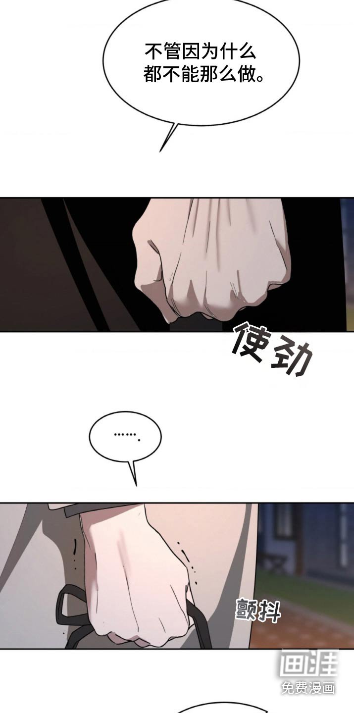 第109章：【第二季】因为愧疚