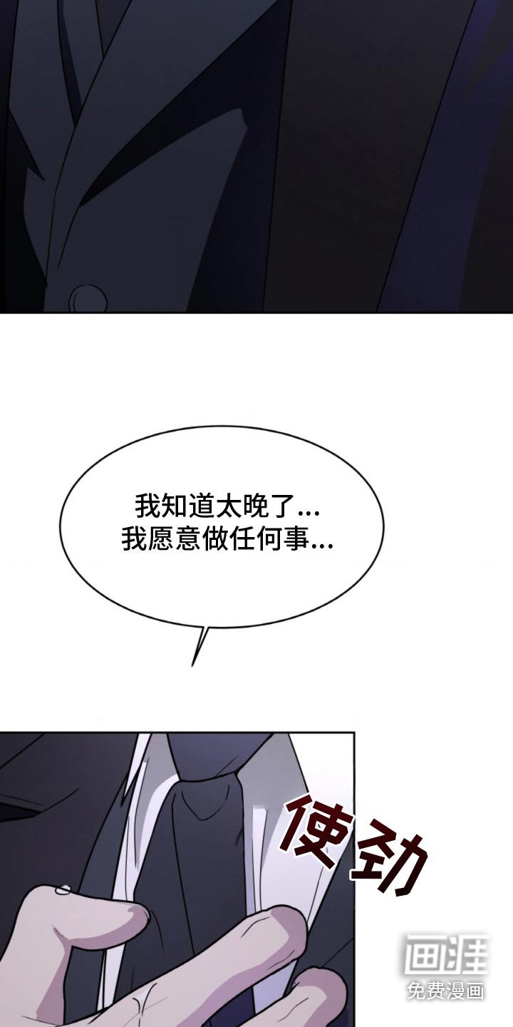 第110章：【第二季】不要丢下我