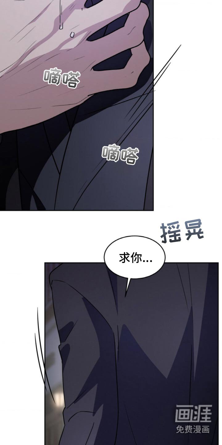 第110章：【第二季】不要丢下我