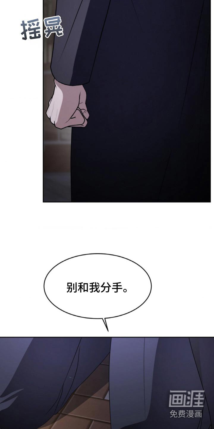 第110章：【第二季】不要丢下我