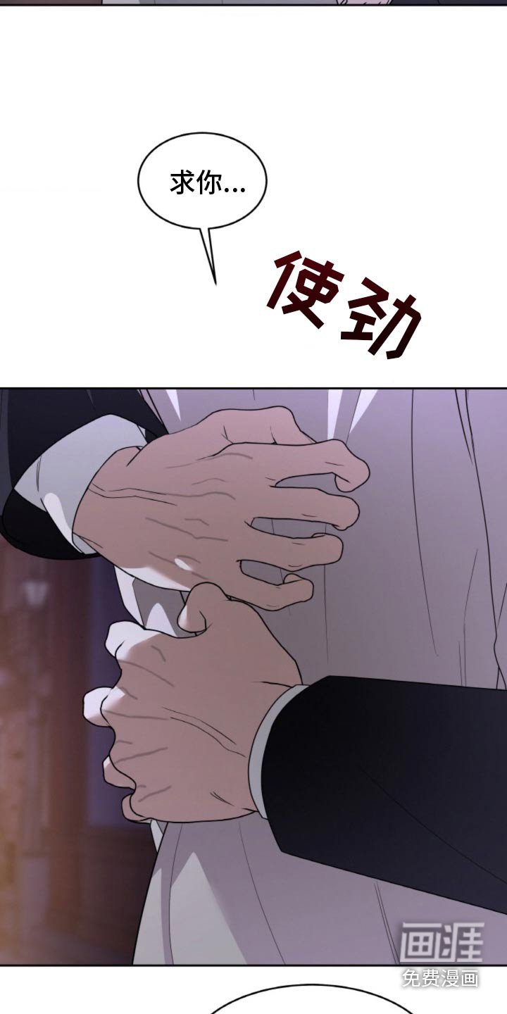 第110章：【第二季】不要丢下我