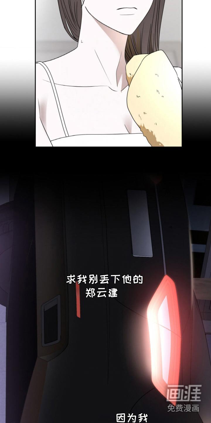 第110章：【第二季】不要丢下我