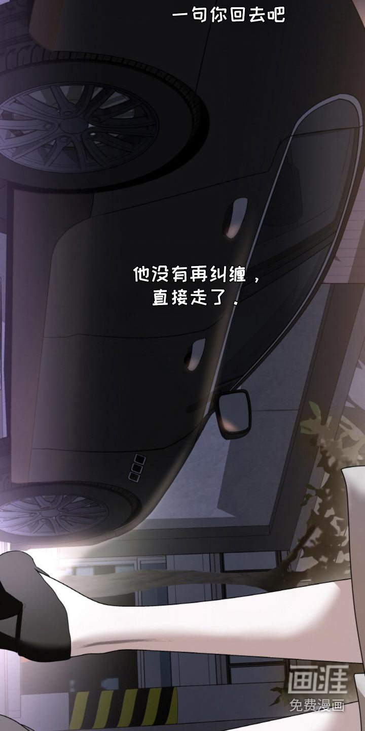 第110章：【第二季】不要丢下我