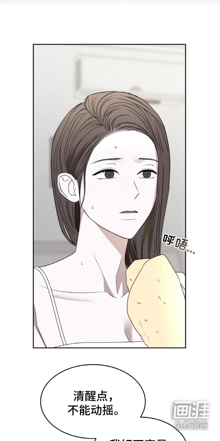 第110章：【第二季】不要丢下我