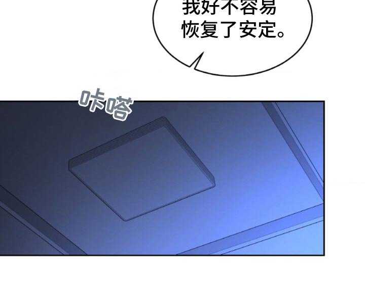 第110章：【第二季】不要丢下我