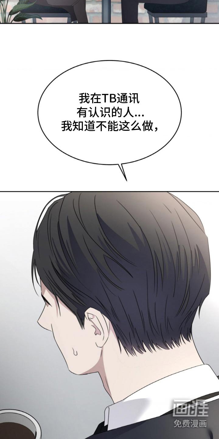 第110章：【第二季】不要丢下我