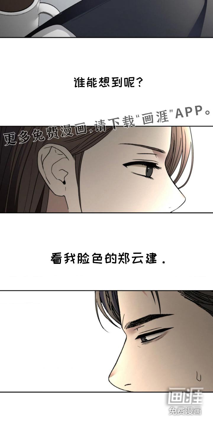第110章：【第二季】不要丢下我