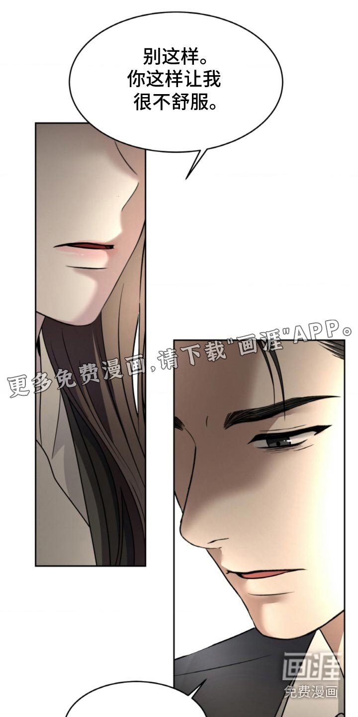 第111章：【第二季】又怕有恨