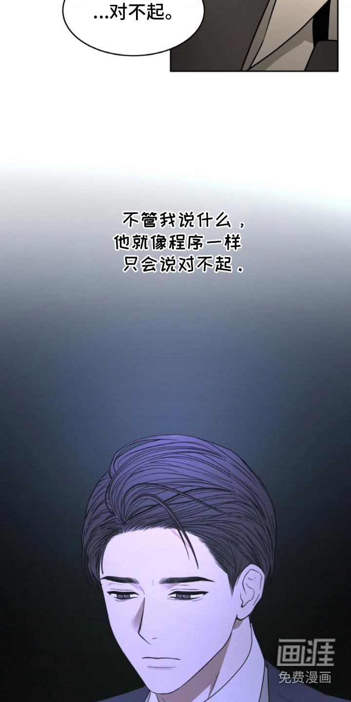 第111章：【第二季】又怕有恨