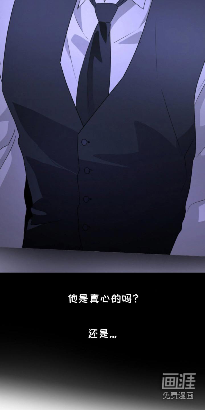 第111章：【第二季】又怕有恨