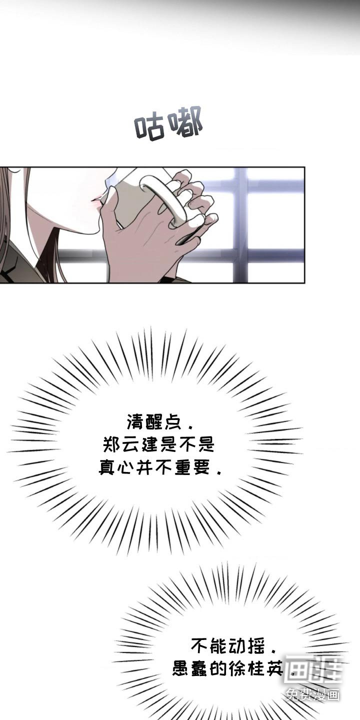 第111章：【第二季】又怕有恨