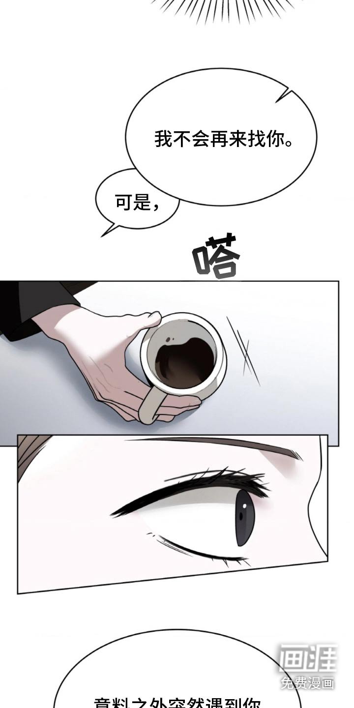 第111章：【第二季】又怕有恨