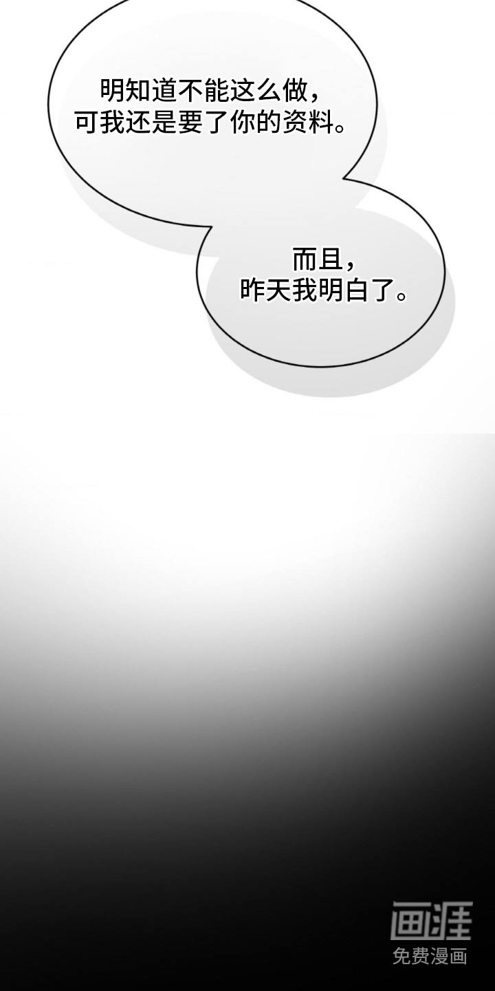 第111章：【第二季】又怕有恨