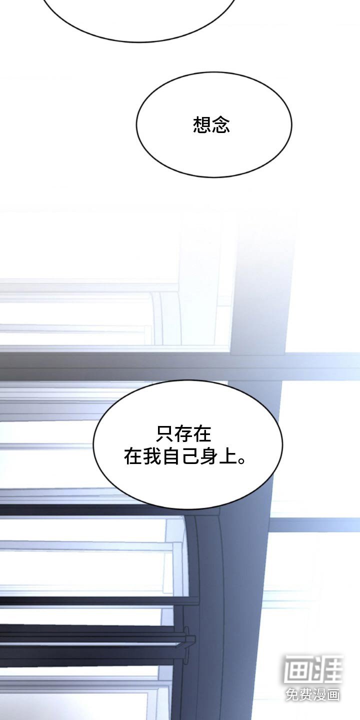 第111章：【第二季】又怕有恨