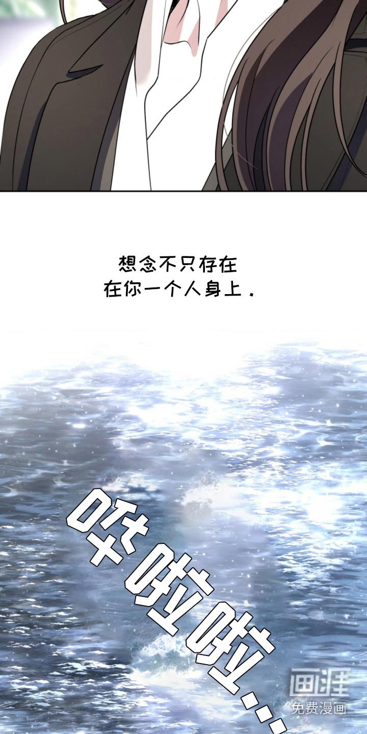 第111章：【第二季】又怕有恨
