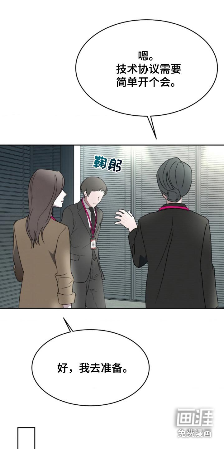 第112章：【第二季】自由