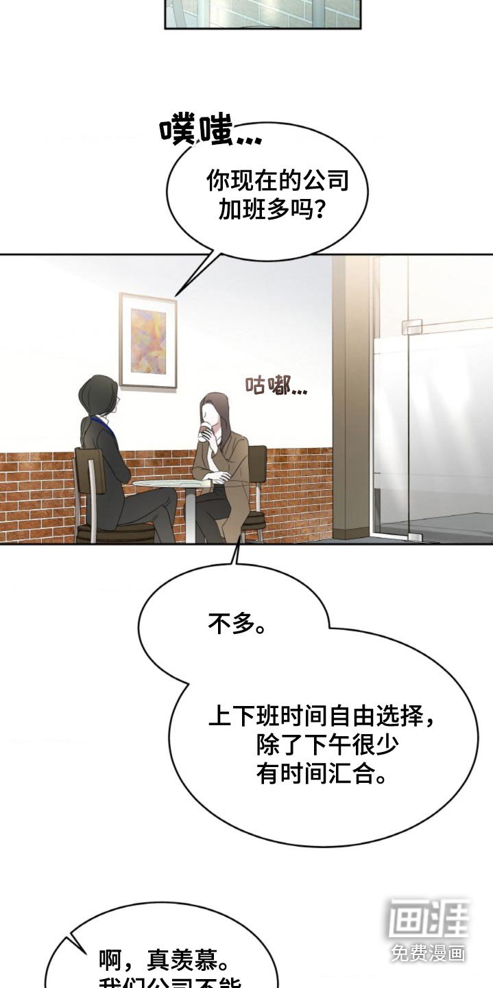 第112章：【第二季】自由